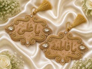 Ya Ali Ya Fatima Imam Zamin band Pakistan - bridal wedding band Gift Studio Gujranwala