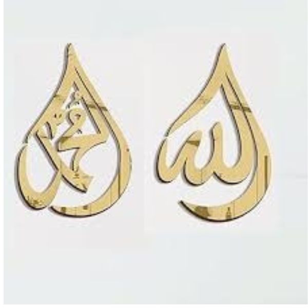Allah SWT Muhammad PBUH Wall Art - Drop Design Wood