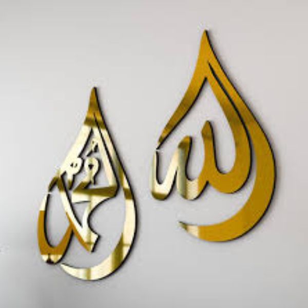 Allah SWT Muhammad PBUH Wall Art - Drop Design Wood