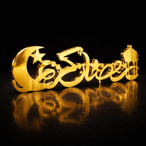 Ramadan Arabic calligraphy table gift Pakistan - elegant Islamic decor Gift Studio
