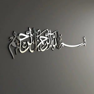 Calligraphy wall decor Pakistan - elegant Arabic Islamic calligraphy art Gift Studio