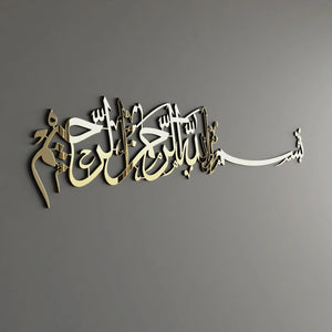 Islamic calligraphy wall art Pakistan - modern Muslim home decor Gift Studio Gujranwala