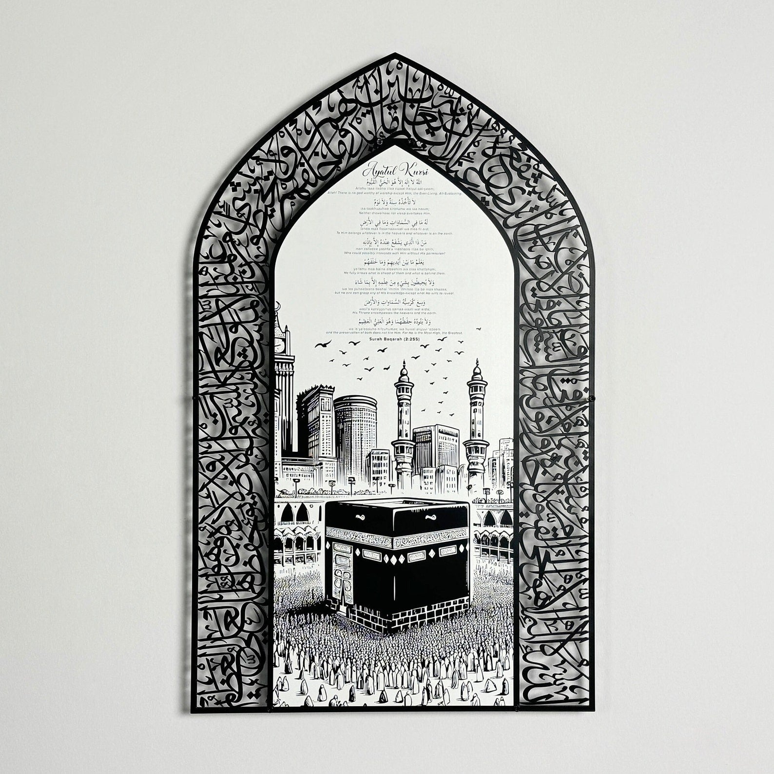 Ayatul Kursi LED Wall Art – Islamic Ramadan Decoration | Giftstudio
