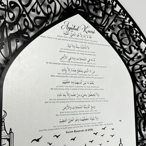 Ayatul Kursi illuminated wall decor Pakistan - LED Islamic calligraphy art Gift Studio