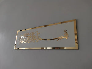 Arabic calligraphy room decor Pakistan - acrylic Islamic wall art Gift Studio