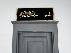 Islamic acrylic wall decor Pakistan - Arabic calligraphy room art Gift Studio Gujranwala