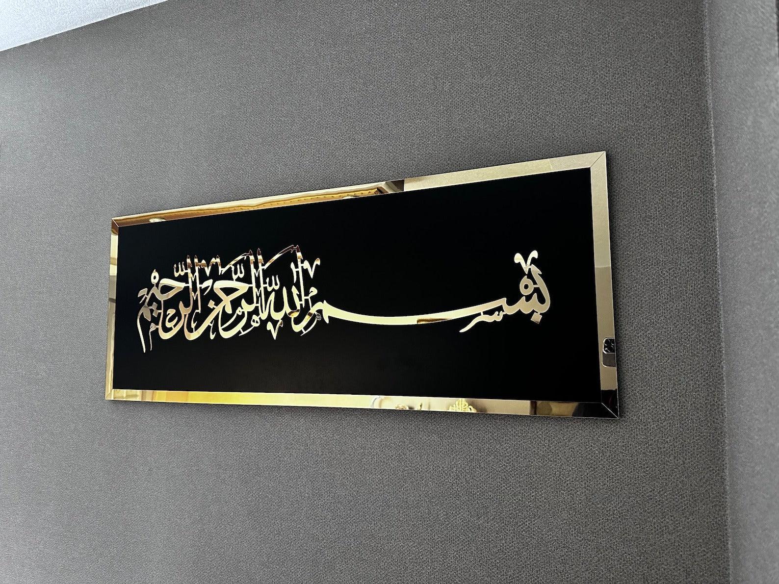 Acrylic room wall art Pakistan - Arabic calligraphy Islamic home decor giftstudio.shop