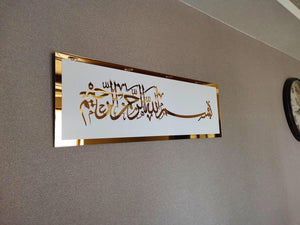 Wall decor and acrylic room wall art Pakistan - Arabic calligraphy Islamic decor Gift Studio