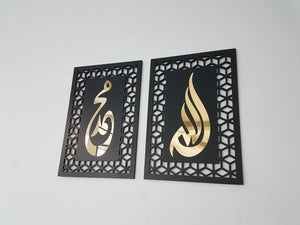 Muslim room decor Pakistan - Arabic calligraphy wooden wall art Gift Studio