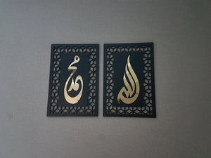 Arabic calligraphy room decor Pakistan - Islamic wall art Gift Studio Gujranwala