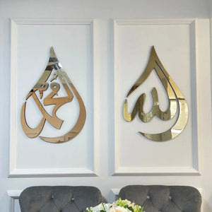 Islamic Allah Muhammad wall frame Pakistan - elegant calligraphy decor giftstudio.shop