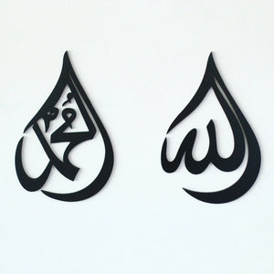 Allah Muhammad gold wall art Pakistan - modern Islamic calligraphy decor Gift Studio