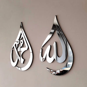 Arabic Allah Muhammad wall decor Pakistan - premium Islamic home art Gift Studio