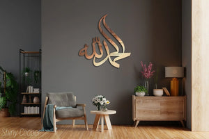 Elegant Islamic wall decor Pakistan - modern acrylic calligraphy art Gift Studio