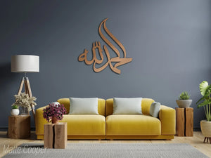 Islamic acrylic wall art Pakistan - premium Muslim home decor giftstudio.shop