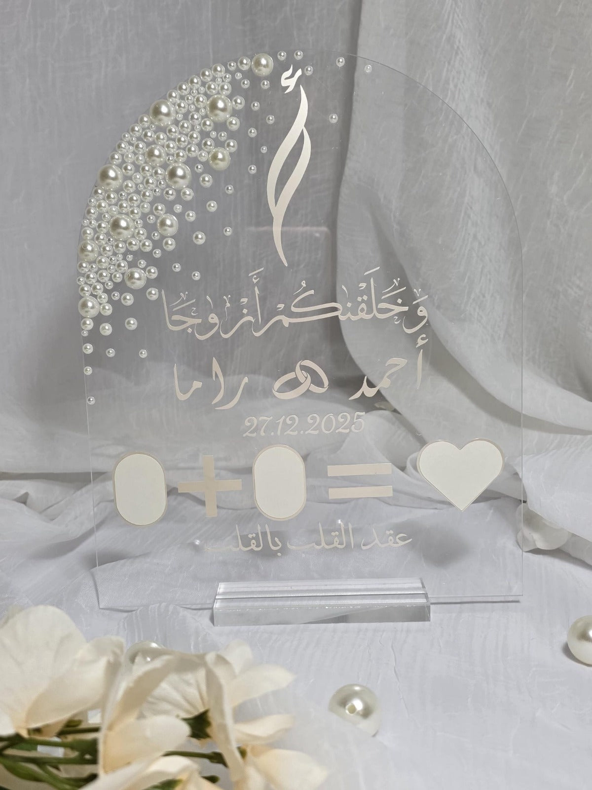 Nikkah Fingerprint Frame Personalized Acrylic Thumbprint Keepsake