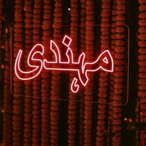 Personalized wedding neon sign Pakistan - custom LED wedding decoration Gift Studio