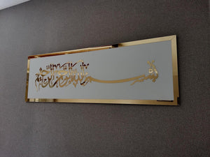 Modern Islamic acrylic wall art Pakistan - Arabic calligraphy room decor Gift Studio