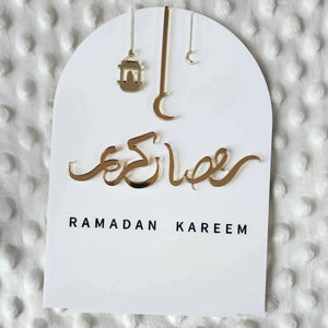 Ramadan Kareem custom Islamic sign Pakistan - modern Ramadan decor giftstudio.shop