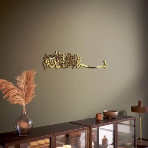 Calligraphy Arabic wall art featuring elegant 3D Islamic Arabic calligraphy in metallic gold, modern Muslim home decor with minimalist interior styling.