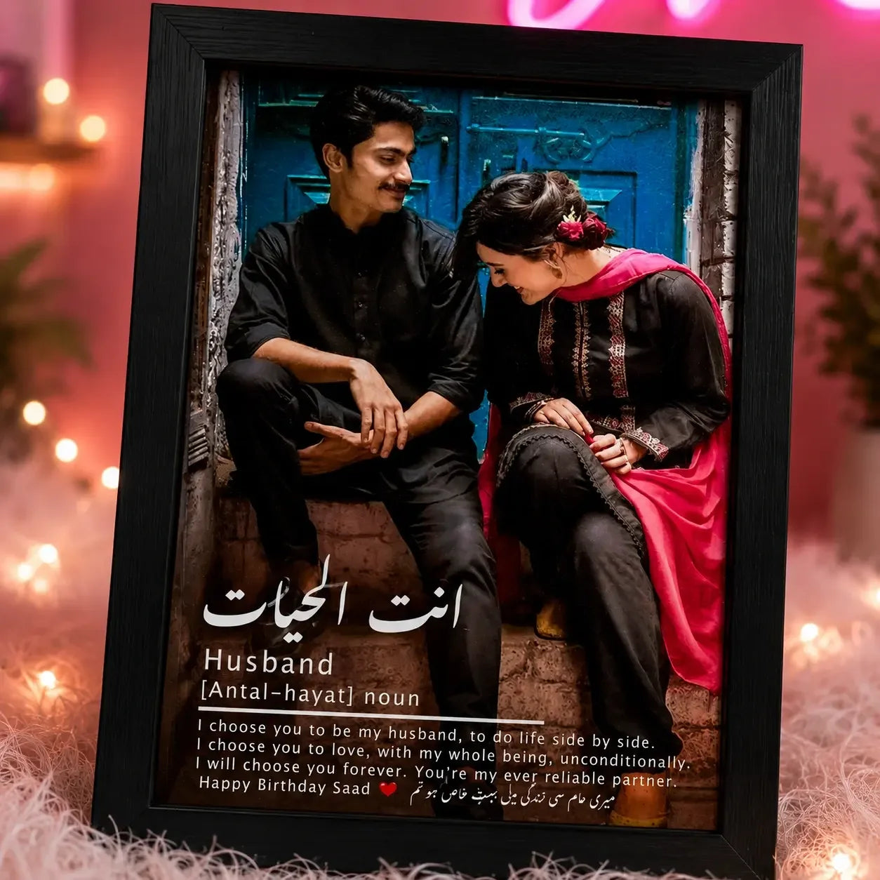 Birthday photo frame husband Pakistan - custom name photo message Gift Studio