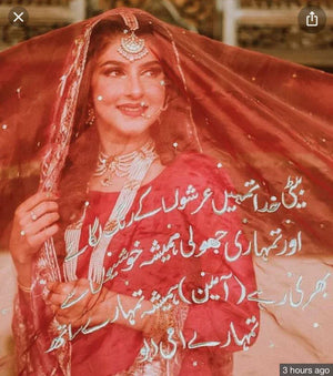 Red nikkah dupatta personalized name Pakistan - bridal wedding dupatta Gift Studio Gujranwala