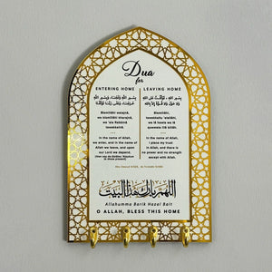 Modern Islamic wall decor featuring elegant dua wall art with gold geometric frame, Arabic calligraphy for entering and leaving home, contemporary Muslim home decoration.