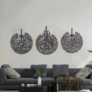 Set of 3 Islamic Wall Art Ayatul Kursi Surah al-Nas Surah al-Falaq Wood - Gift Studio Pakistan photo 1