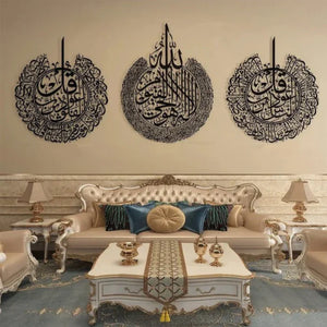 Islamic wall art set Pakistan - Ayatul Kursi Surah al-Nas Surah al-Falaq wood decor GiftStudio