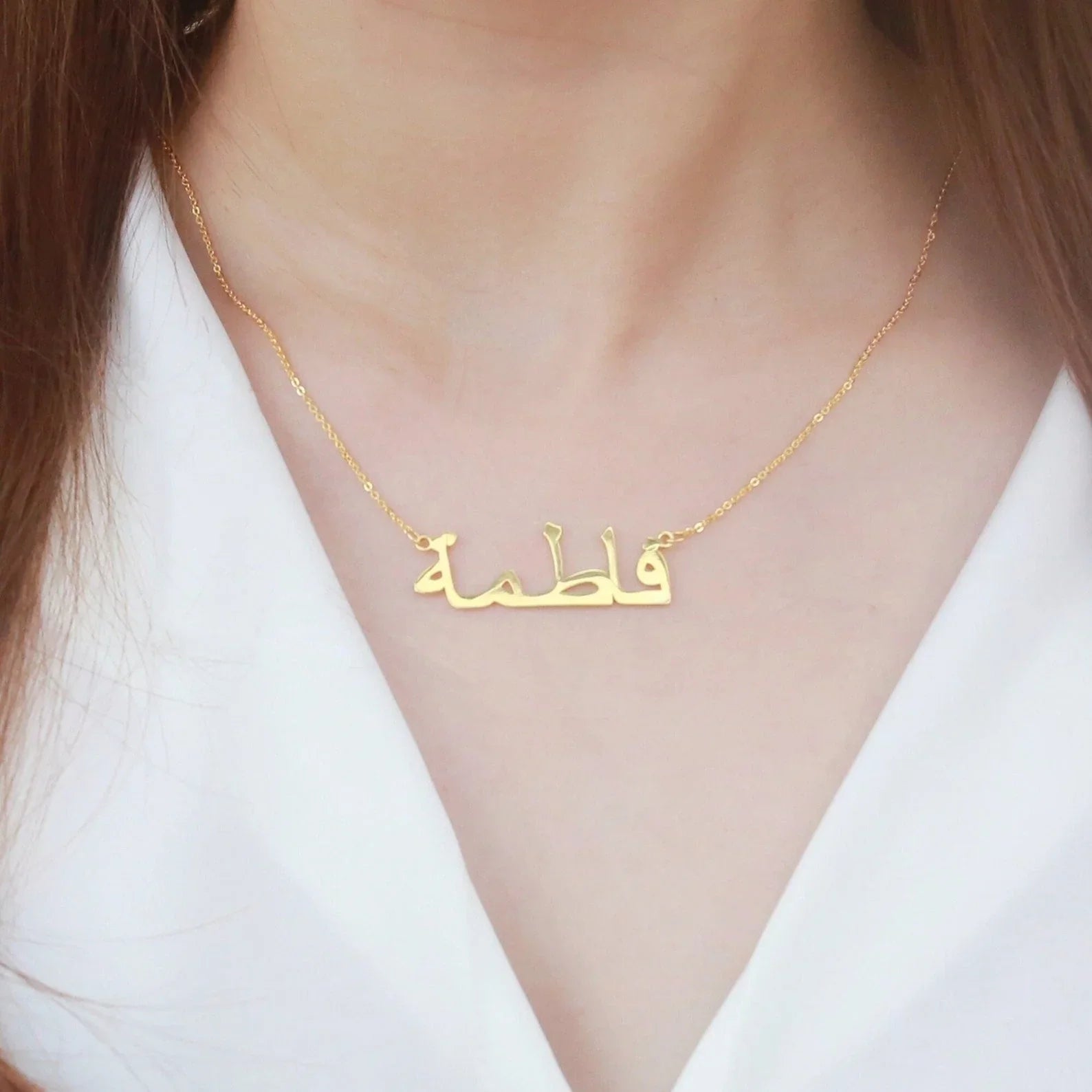 Gold Arabic name necklace 'فاطمة' on woman, personalized custom jewelry gift