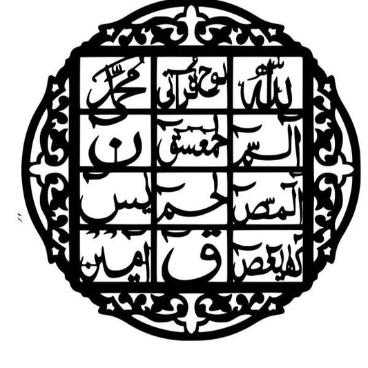 3D wooden Loh-e-Qurani wall art in black with intricate Islamic calligraphy, displayed on a white background