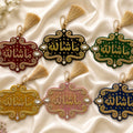 Luxury Imam Zamin band featuring Ya Ali Ya Fatima design with gold embellishments