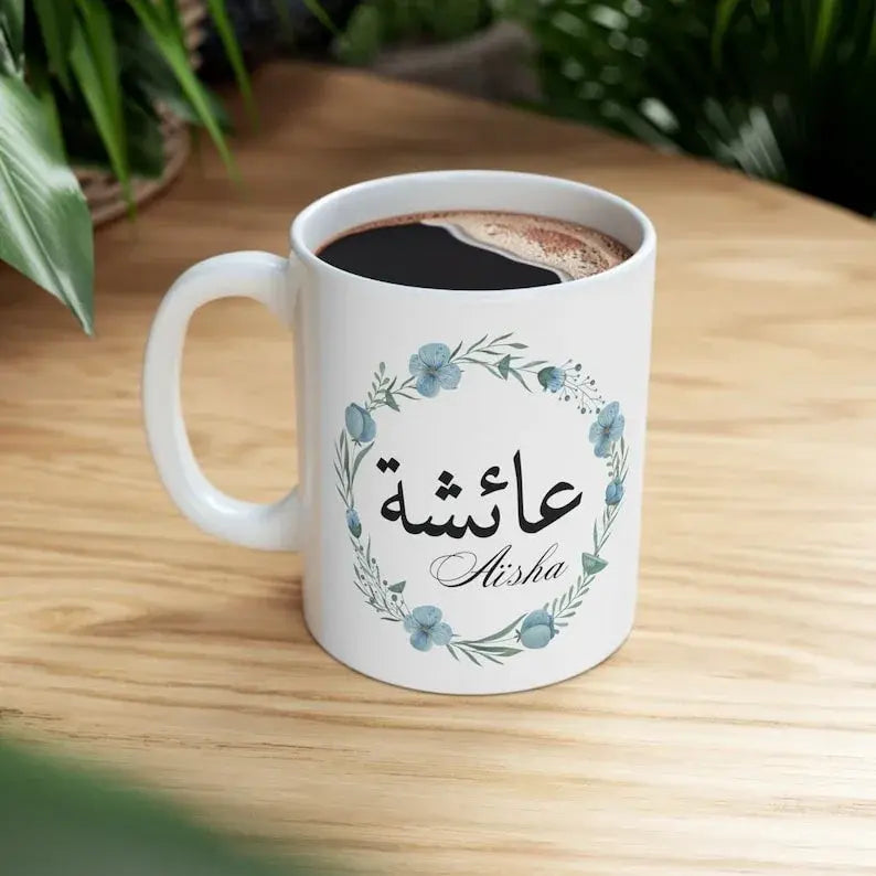 Personalized Arabic Name Coffee Mug – Elegant Hijab Design, Ideal Ramadan & Eid Gift