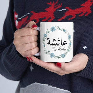 Personalized Arabic Name Coffee Mug – Elegant Hijab Design, Ideal Ramadan & Eid Gift - My Store