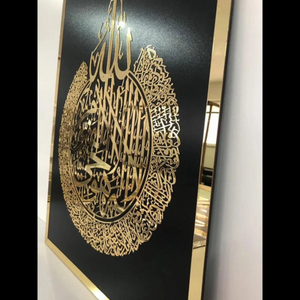Premium acrylic Ayat ul Kursi wall art with gold accents, measuring 22x18 inches, displayed on a white wall with side view.