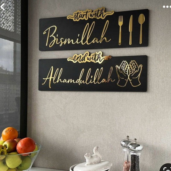 Set of 2 Bismillah Alhamdulillah wall art in golden acrylic and wood, displayed on a white wall