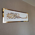 Wall Decor & Acrylic Room Wall Art|Arabic Calligraphy Giftstudio