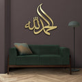Acrylic Islamic Wall Art | Modern Islamic Wall Decor – Giftstudio