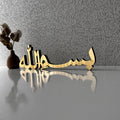 Acrylic Design for Wall | Elegant Muslim Wall Art – Giftstudio