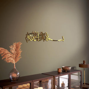 Calligraphy Arabic wall art featuring elegant 3D Islamic Arabic calligraphy in metallic gold, modern Muslim home decor with minimalist interior styling.