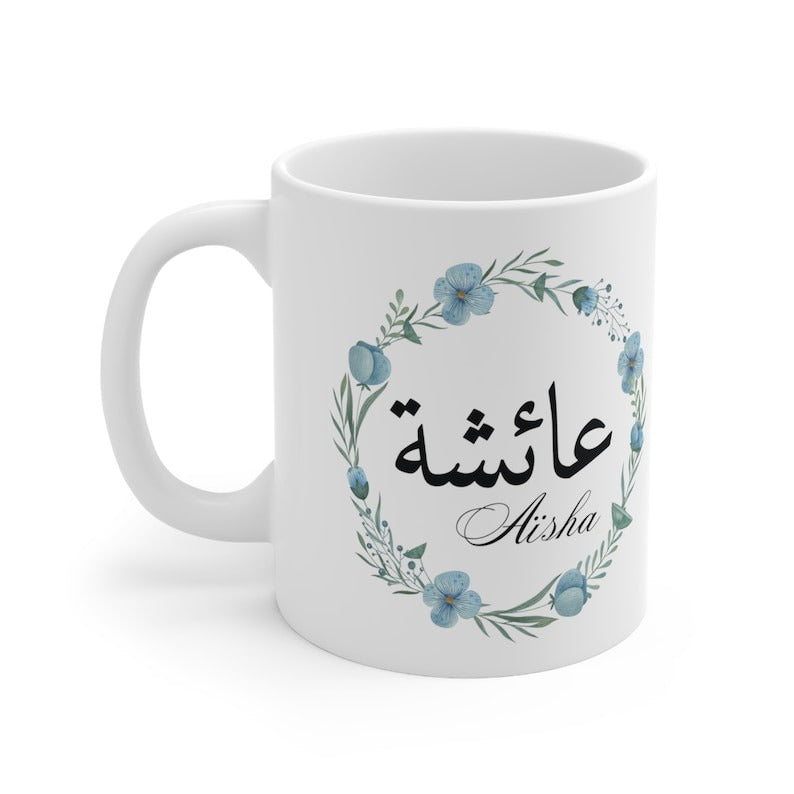 Personalized Arabic Name Coffee Mug – Elegant Hijab Design, Ideal Ramadan & Eid Gift - My Store