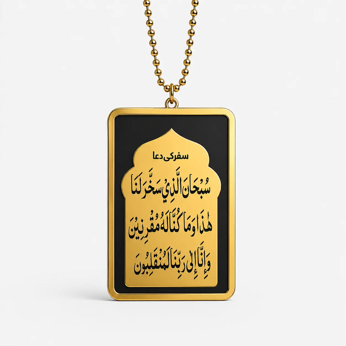 Safar Dua Car Hanging – Islamic Travel Prayer Pendant (Gold, Clear, Black)