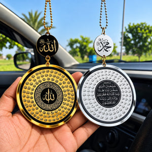 Islamic car hanging pack - 99 Names of Allah, Ayatul Kursi and Safar Ki Dua gift set