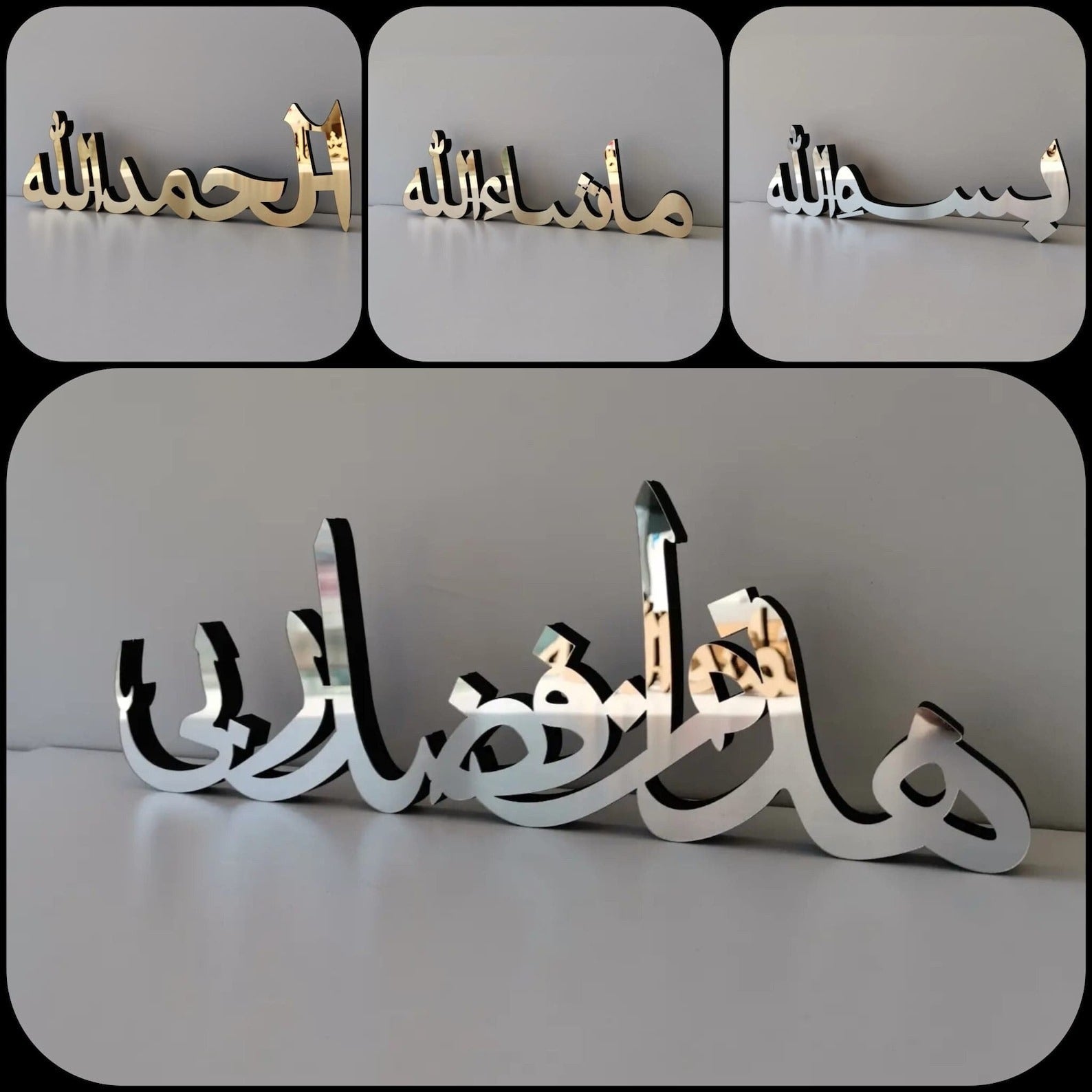 Muslim wall art featuring modern Islamic calligraphy in Arabic, premium 3D acrylic wall decor with reflective finish, elegant Islamic home decoration