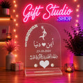 Nikkah Fingerprint Frame Personalized Acrylic Thumbprint Keepsake - Gift Studio Pakistan photo 1