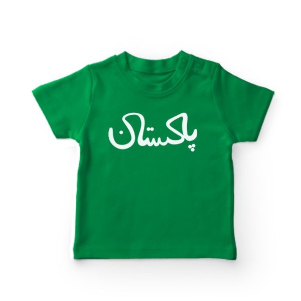 Green kids t-shirt with Pakistan Urdu text for 14 August Independence Day