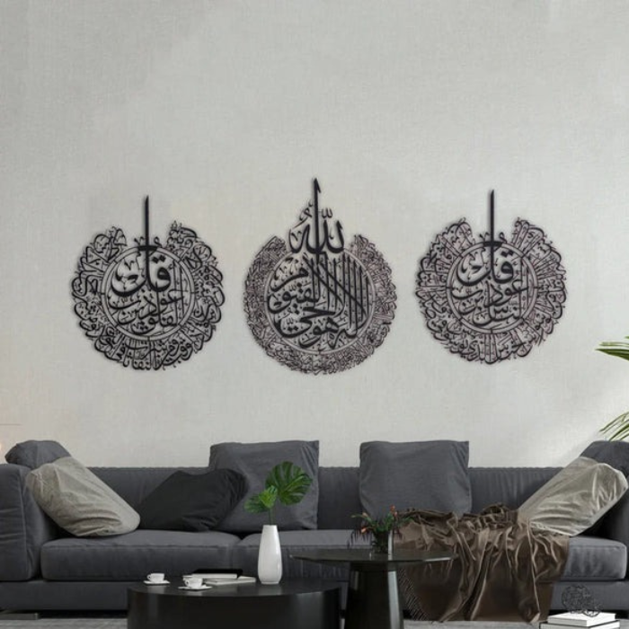 Set of 3 Islamic Wall Art - Ayatul Kursi, Surah al-Nas, Surah al-Falaq Wood (16" or 24")