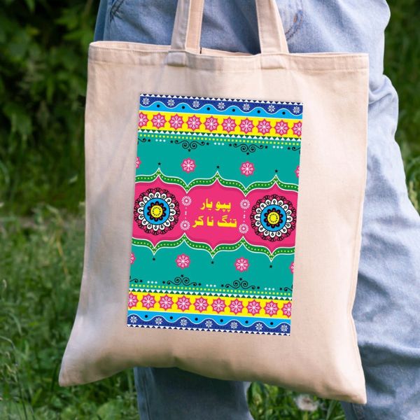  Customizable Truck Art Tote Bag with traditional Pakistani designs and Urdu text, available at Gift Studio Pakistan